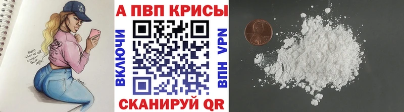 Альфа ПВП Crystall  Нижняя Салда 