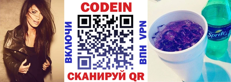 Кодеин Purple Drank  Нижняя Салда 